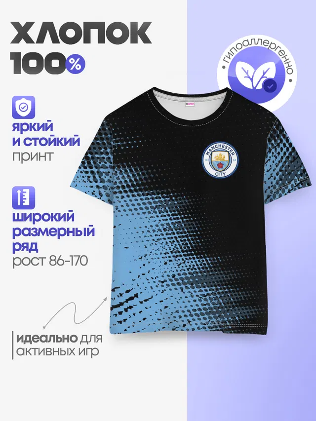 Детская базовая футболка