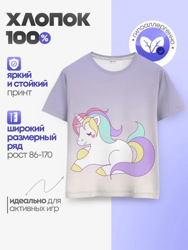 Детская базовая футболка