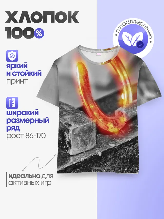 Детская базовая футболка