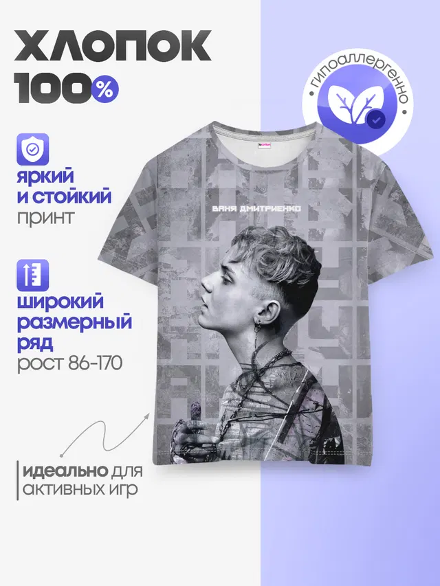 Детская базовая футболка