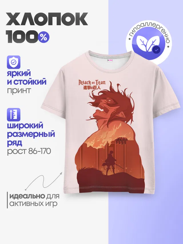 Детская базовая футболка