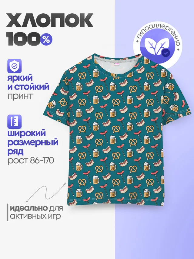 Узор для Октоберфеста