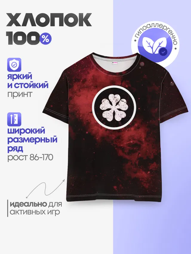 Детская базовая футболка