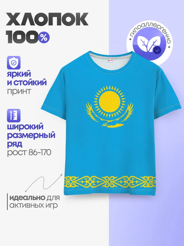 Детская базовая футболка