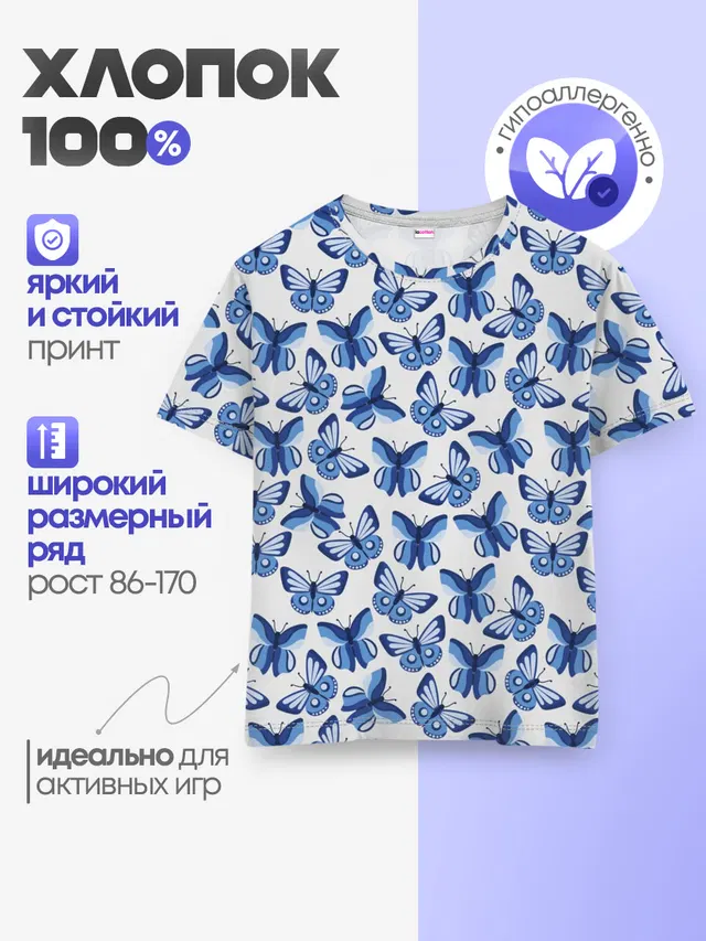 Бабочки / Butterflies