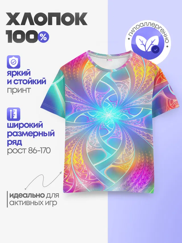 Узоры / Абстракция /Неон
