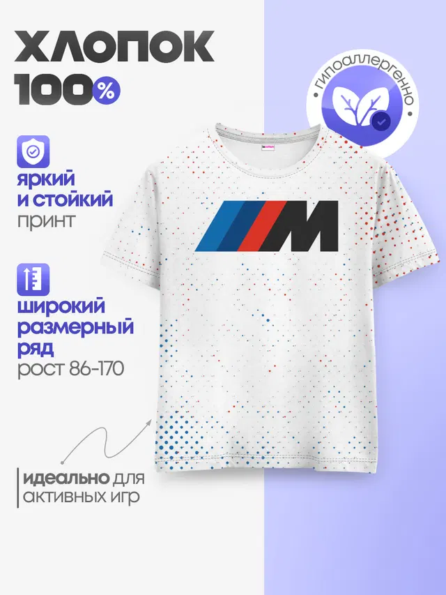 Детская базовая футболка