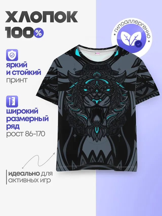 Детская базовая футболка
