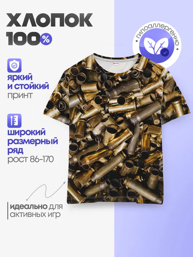 Детская базовая футболка