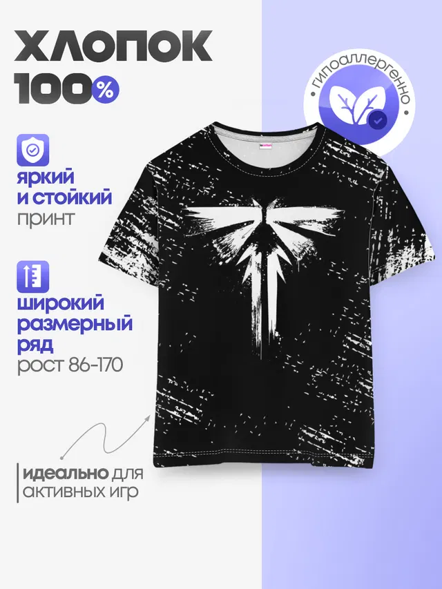 Детская базовая футболка с принтом «Tlou»