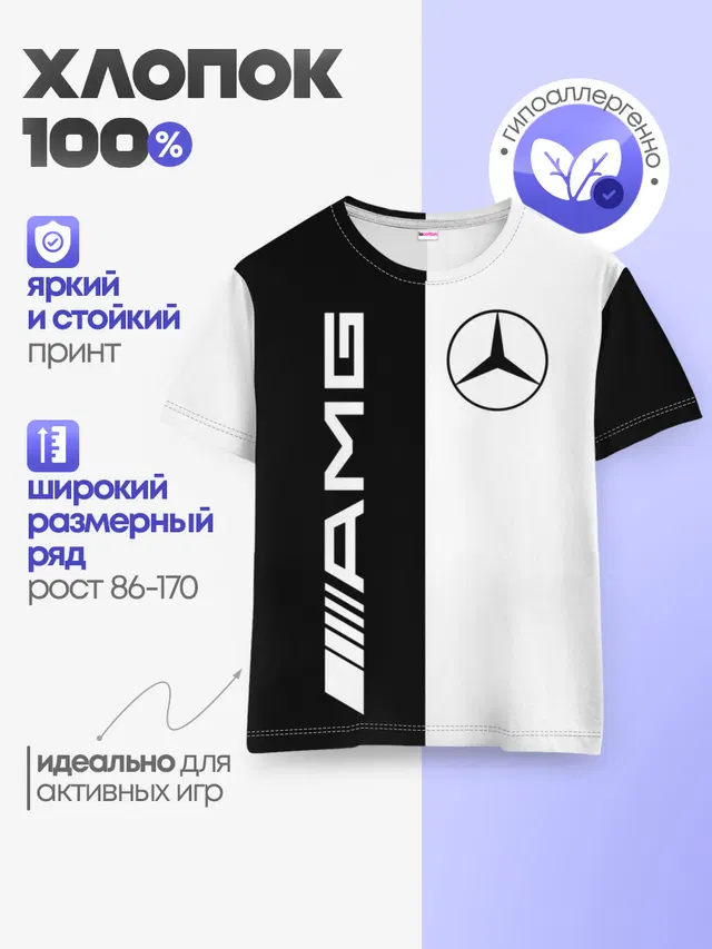Детская базовая футболка с принтом «Merсedes — MERCEDES AMG — МЕРСЕДЕС»