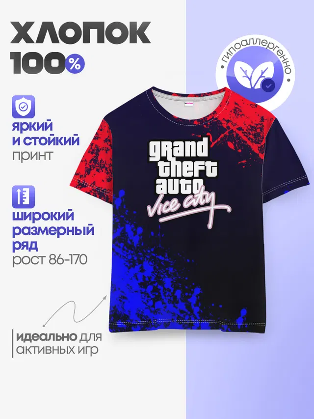 Детская базовая футболка