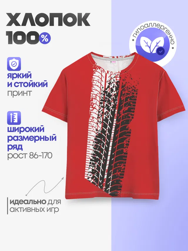 Протектор шин