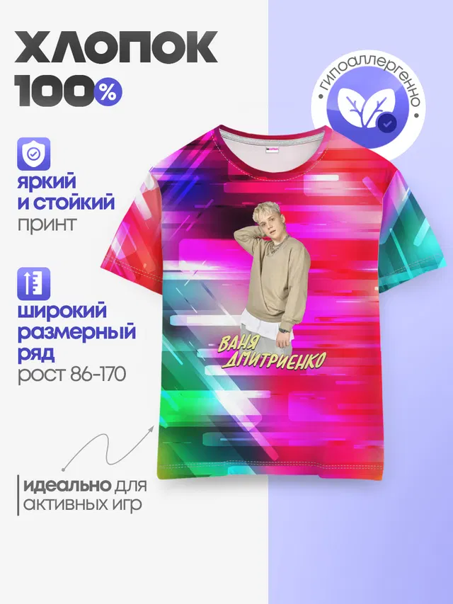 Детская базовая футболка