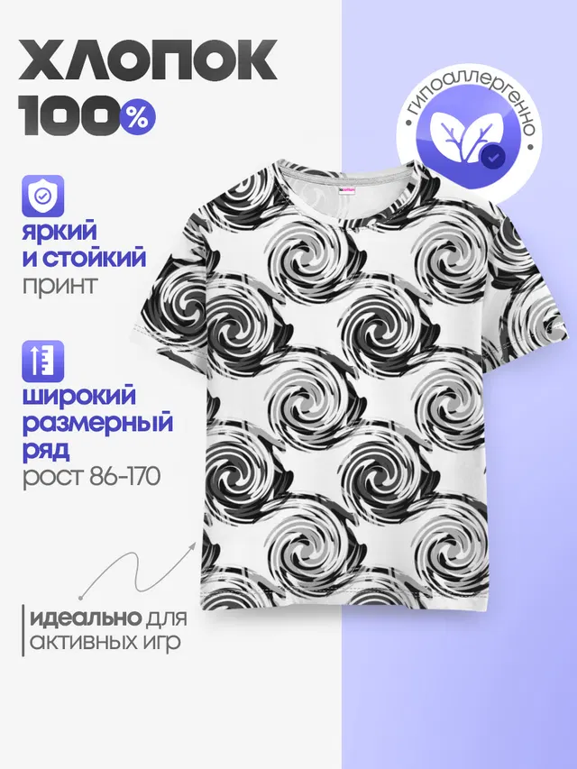 Черно-белый абстрактный узор