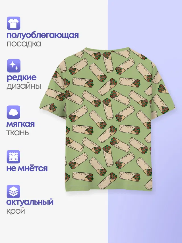 Шаверма