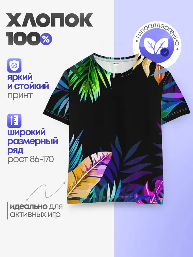 Тропическая Ночь