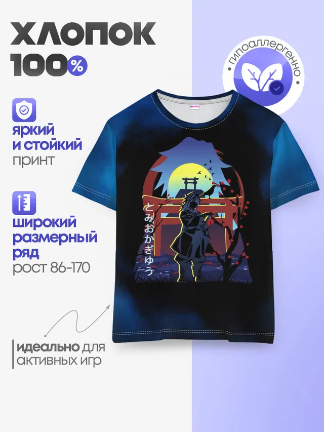 Детская базовая футболка