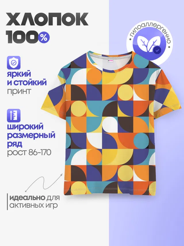 Геометрия