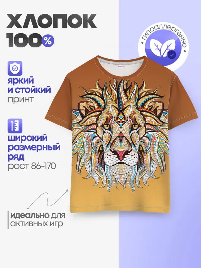 Детская базовая футболка