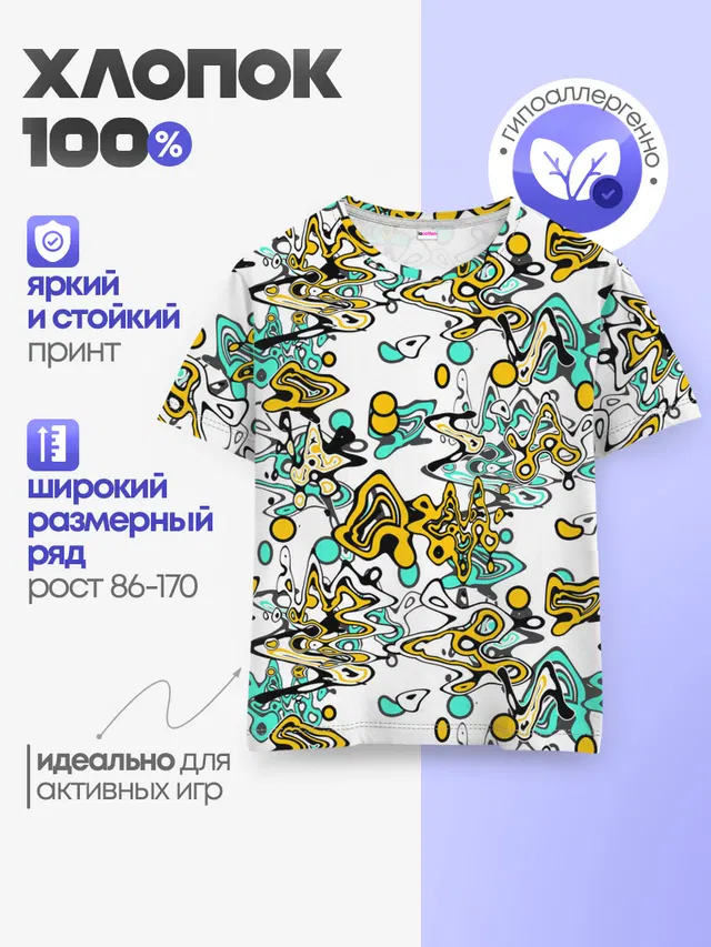 Бирюзово-желтый узор