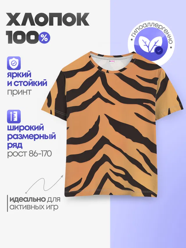 Детская базовая футболка