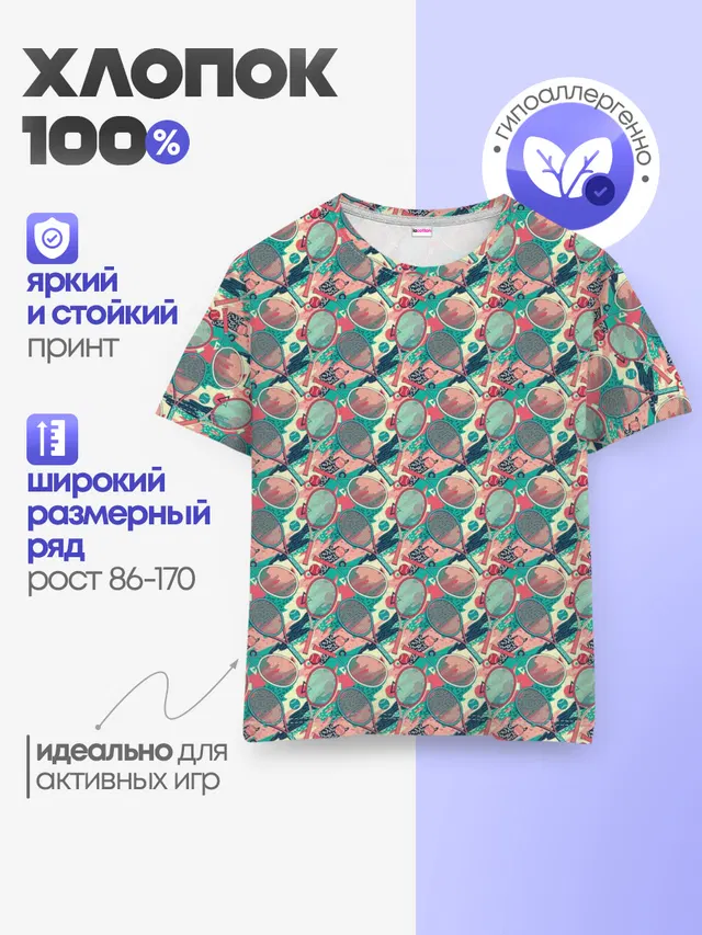 Теннисные Ракетки