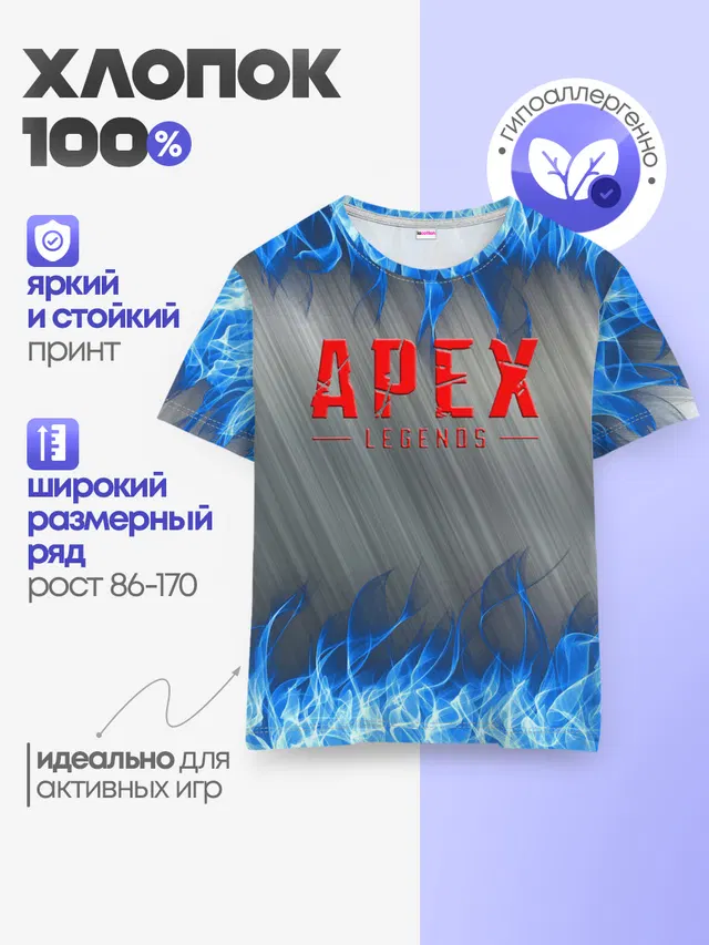 Детская базовая футболка с принтом «Blue fire»