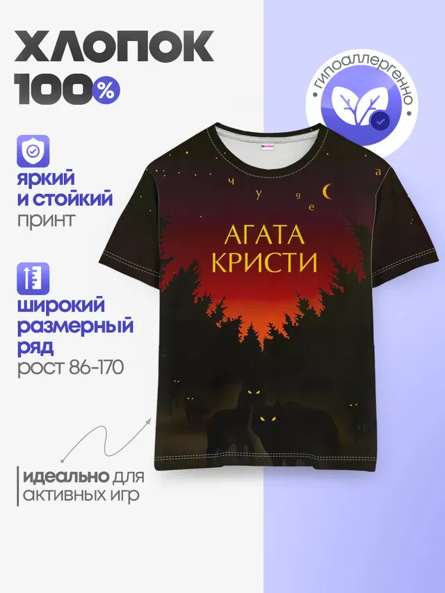 Детская базовая футболка