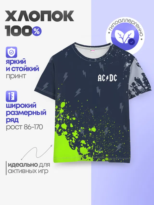 Детская базовая футболка