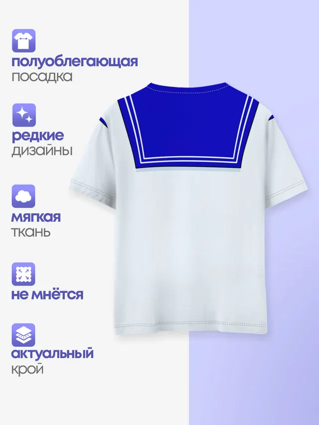 Матроска