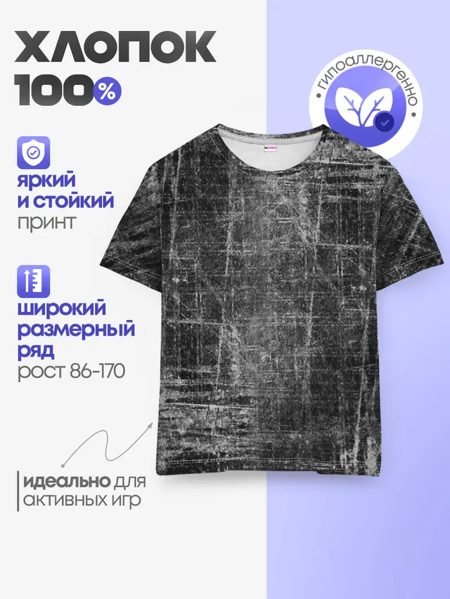 Потертости