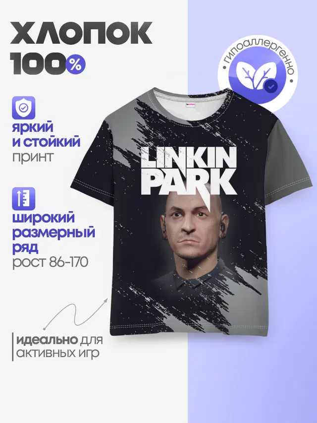 Детская базовая футболка с принтом «Linkin Park — ЧЕСТЕР»