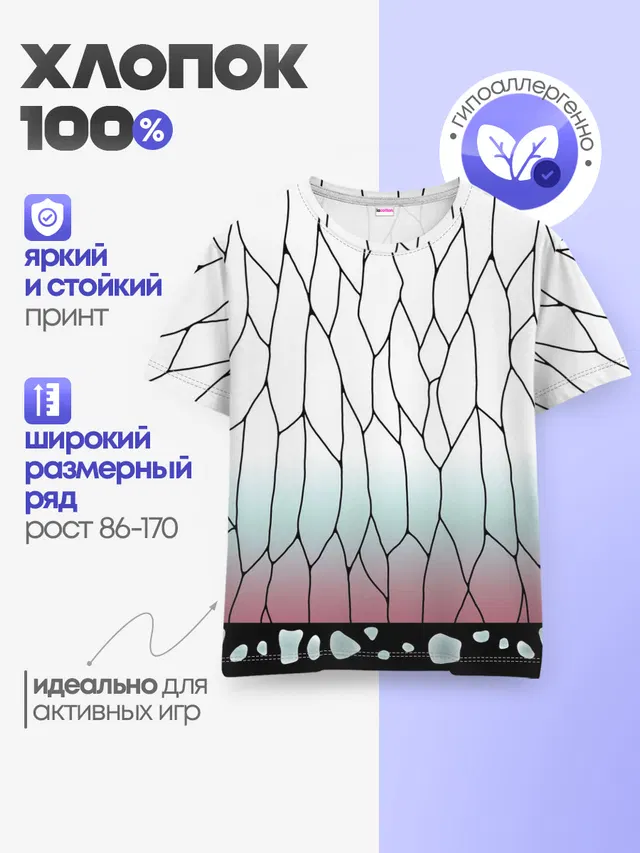 Детская базовая футболка