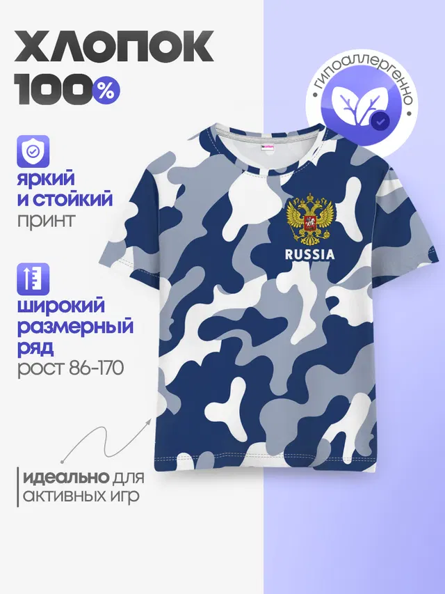 Детская базовая футболка