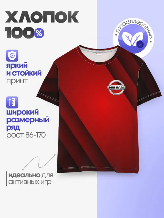 Детская базовая футболка