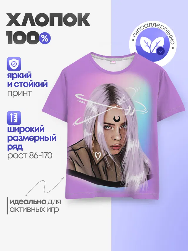 Детская базовая футболка