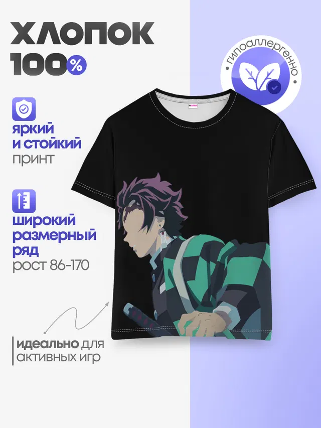 Детская базовая футболка