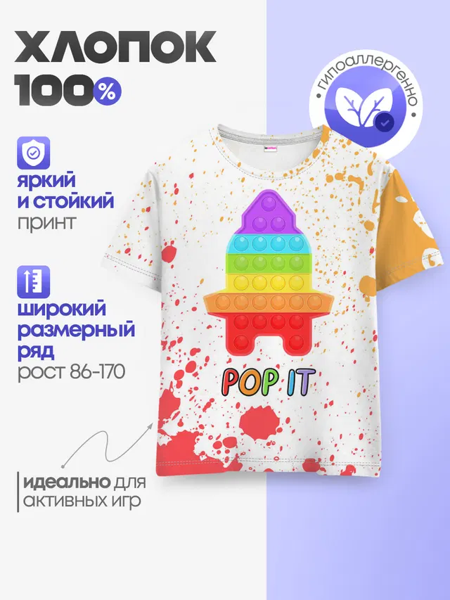 Детская базовая футболка