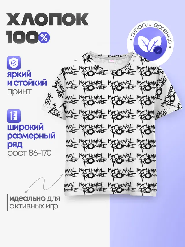 Детская базовая футболка с принтом «My Chemical Romance»