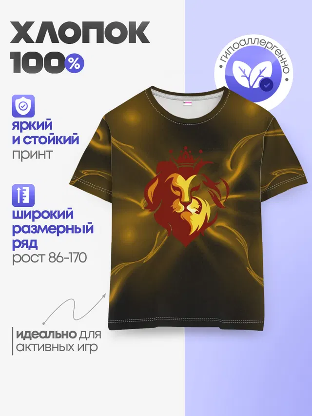 Детская базовая футболка