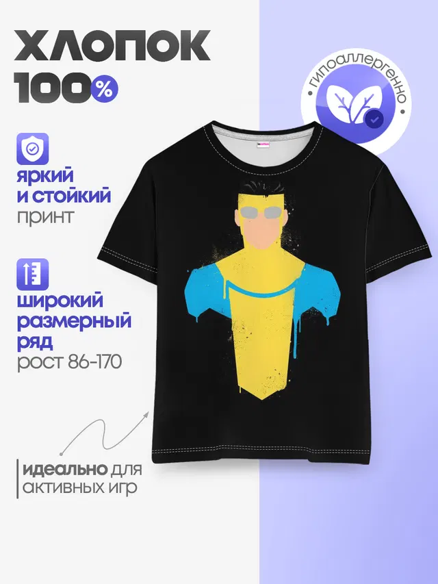 Детская базовая футболка