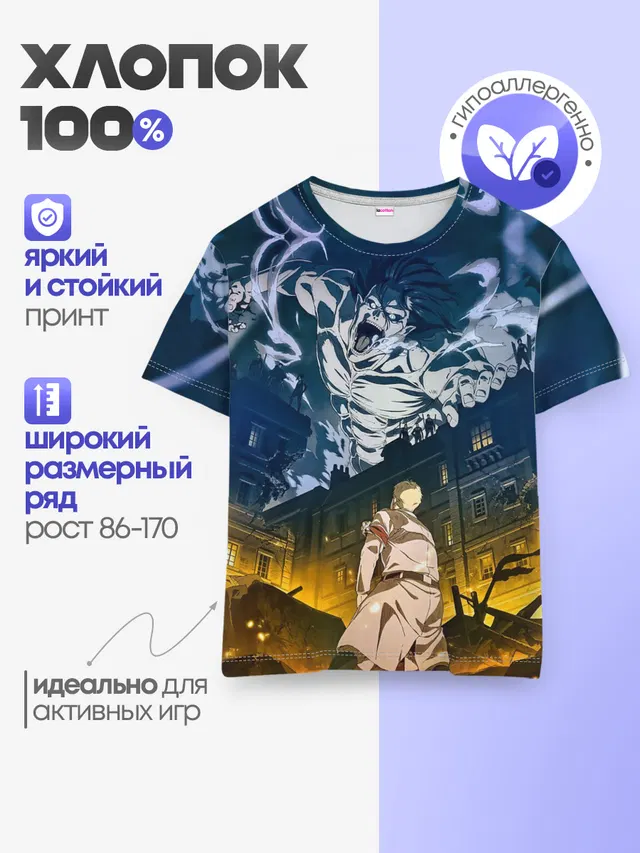 Детская базовая футболка