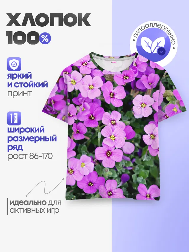 Детская базовая футболка