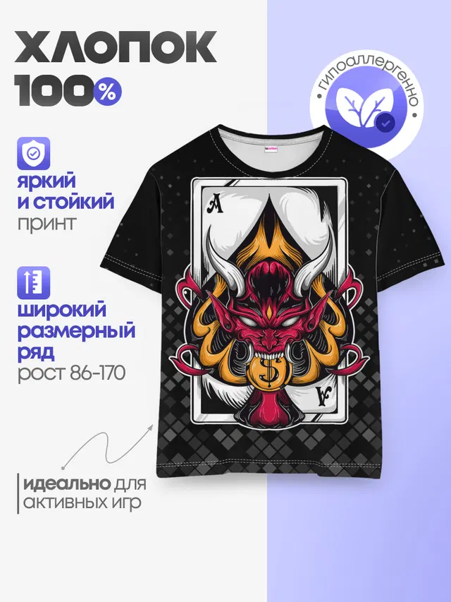 Детская базовая футболка