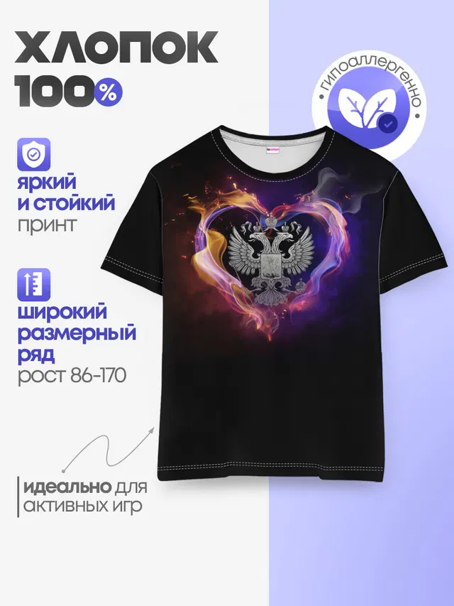 Детская базовая футболка