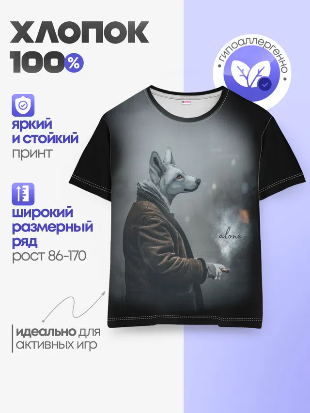 Детская базовая футболка