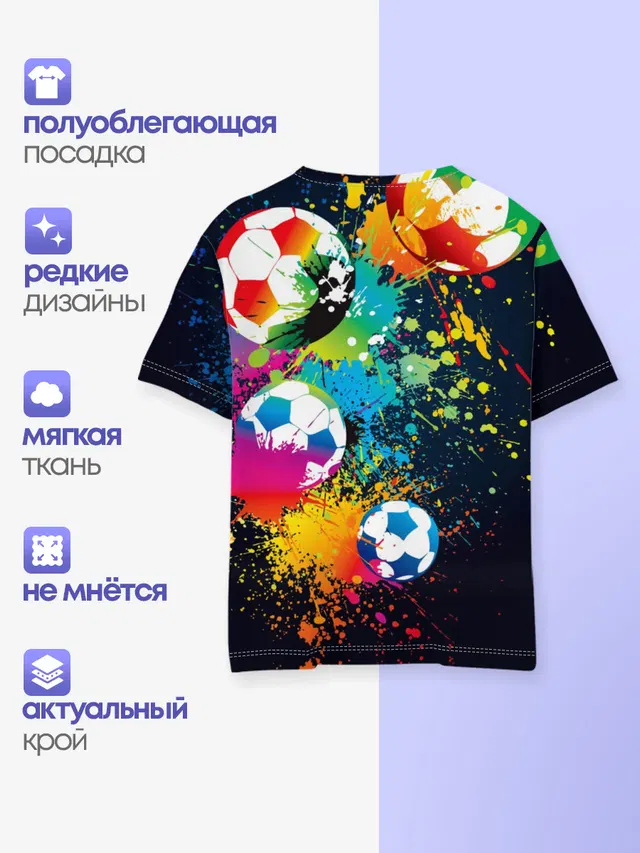 Футбольные мячи