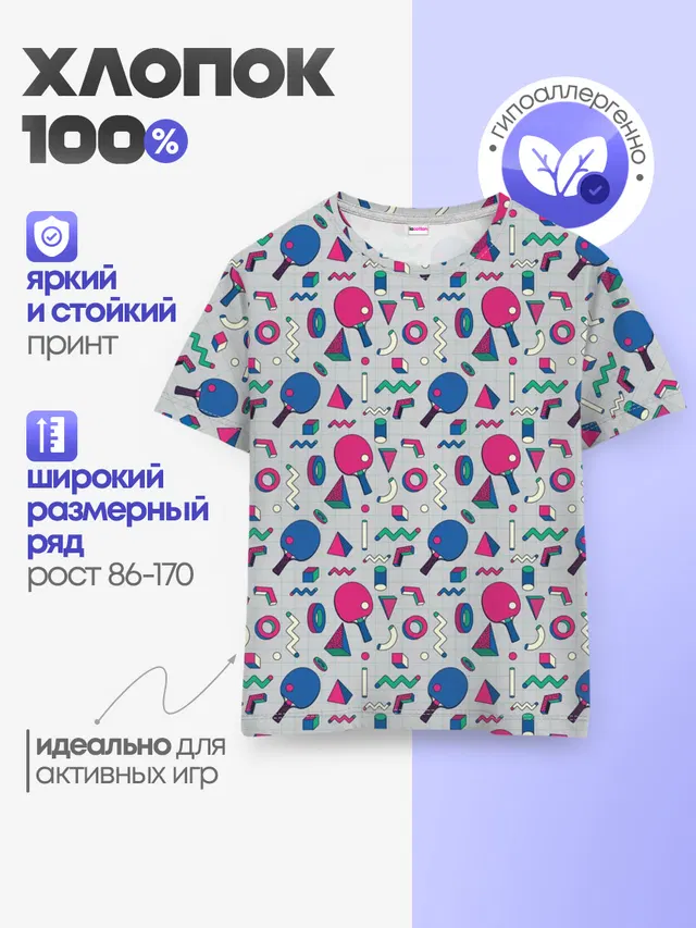 Настольный Теннис