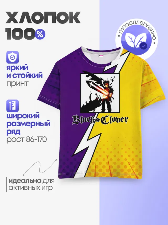 Чёрный Аста фиолетовый/желтый